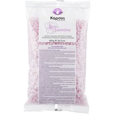 Kapous Professional Гелевый воск "Жасмин" в гранулах 800 г