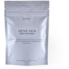 Альгинатная маска SmoRodina антиоксидантная с экстрактом фукуса "DETOX SKIN" 45 гр