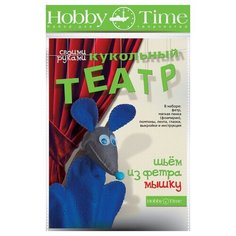 Набор для творчества, шьем из фетра "Кукольный театр своими руками. Мышка" Hobby Time