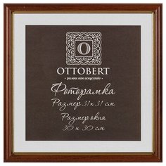 Рамки, паспарту OTTOBERT ARF-06 31 х 31 см дерев. со стеклом орех