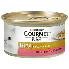 Влажный корм для кошек Gourmet Голд, с форелью и овощами 85 г (кусочки в соусе)