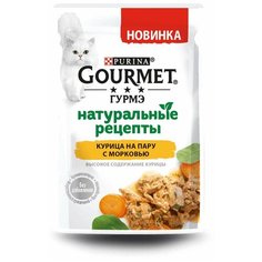 Влажный корм для кошек Gourmet Натуральные Рецепты Натуральные рецепты, с курицей, с морковью 75 г