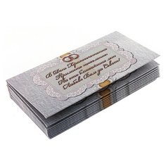 Комплект конвертов "Поздравительный N6", в упаковке 10 штук Эврика