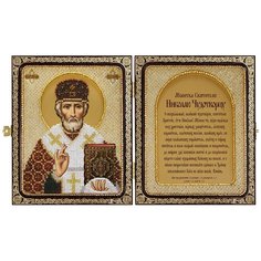 Набор для вышивания бисером иконы в складне Нова Слобода "Николай Чудотворец", 23x14 см, арт. СЕ7103 Nova Sloboda