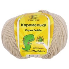 Пряжа Камтекс Карамелька 50гр.175м. (100% акрил) (118 крем-брюле) 10 шт
