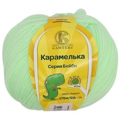Пряжа Камтекс Карамелька 50гр.175м. (100% акрил) (167 салат светлый) 10 шт