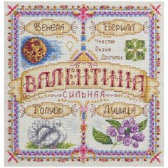 Набор для вышивания крестиком PANNA с бисером, Именной оберег, Валентина (SO-1671)