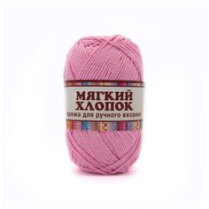 Пряжа Камтекс Мягкий хлопок 100гр. 220м. (70% хлопок, 30% нейлон) (055 светло-розовый) 10 шт