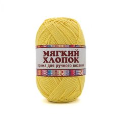 Пряжа Камтекс Мягкий хлопок 100гр. 220м. (70% хлопок, 30% нейлон) (034 цыпленок) 10 шт