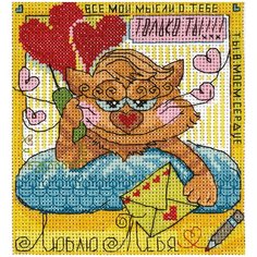 OT-1374 Набор для вышивания PANNA Праздничные миниатюры. Люблю тебя