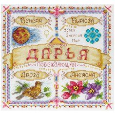 SO-1435 Набор для вышивания PANNA Именной оберег. Дарья