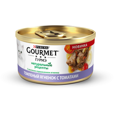 Влажный корм для кошек Gourmet Натуральные рецепты, с ягненком, с томатами 85 г