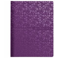 Альт Дневник Velvet Fashion Cosmo фиолетовый