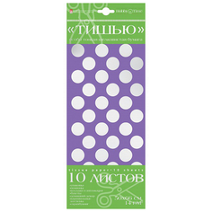 Цветная бумага тишью с орнаментом Альт, 50х66 см, 10 л.