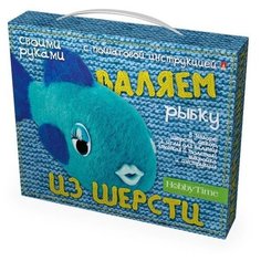 Набор для творчества "ВАЛЯЕМ из ШЕРСТИ "РЫБКА" Hobby Time