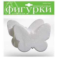 Пенопластовые фигурки. БАБОЧКИ, 125 ММ, 2 ШТ. Hobby Time
