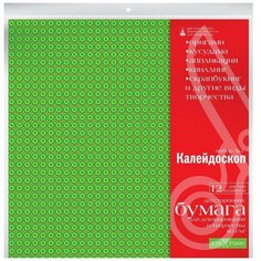 Бумага для декорирования и творчества, 29x29 см, набор № 1 "Калейдоскоп" Альт