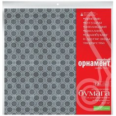 Бумага для декорирования и творчества, 29х29 см, набор № 15 "Волшебный орнамент" Альт