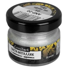 Паста металлик с "античным" эффектом "Love2art", цвет: серебряный, арт. ANP-20, 20 мл