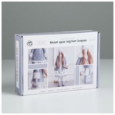 Набор для шитья Арт Узор Мягкая кукла "Сказочная Зимушка", 15,6*22,4*5,2 см