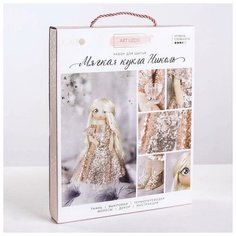 Набор для шитья Арт Узор интерьерная кукла "Николь", 18*22,5*3 см (3548679)