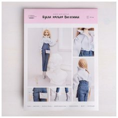 Набор для шитья Арт Узор Мягкая кукла "Виолетта", 22,4*5,2*15,6 см (4588259)