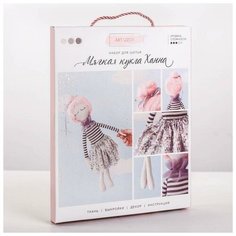 Набор для шитья Арт Узор интерьерная кукла "Ханна", 18*22,5*2 см (3548684)