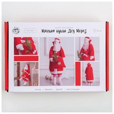 Набор для шитья Арт Узор Мягкая кукла, "Дед мороз", 15,6*22,4*5,2 см