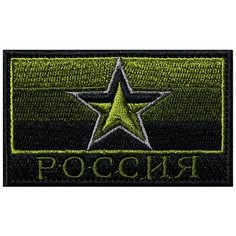 Нашивка (шеврон патч patch) "Армия России", вышивка на липучке, 7.9 x 4.9 см Teamzlo Workshop