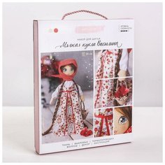 Набор для шитья Арт Узор интерьерная кукла "Василина", 18*22,5*2,5 см (3548673)