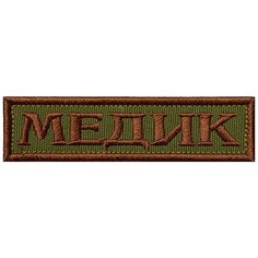 Нашивка (шеврон патч patch) "Медик лента", вышивка на липучке, 10 x 2.5 см, олива Teamzlo Workshop