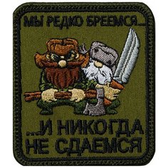 Нашивка (шеврон патч patch) "Мы редко бреемся...", вышивка на липучке, 7 x 8 см Teamzlo Workshop