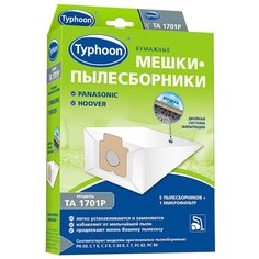 Тайфун Бумажные мешки-пылесборники TA 1701P белый 5 шт. Taifun