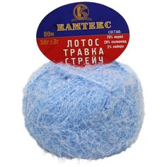 Пряжа Камтекс Лотос травка стрейч (70%акрил, 28%полиамид, 2%лайкра) (015 голубой) 10 шт