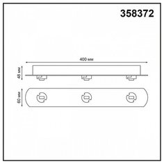 Спот Novotech Compo 4 358377
