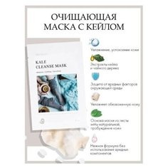 DETOSKIN, Очищающая маска с кейлом 30 гр KALE CLEANSE MASK