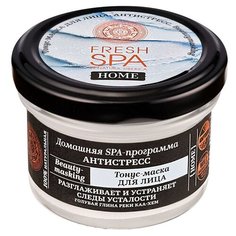 Тонус-маска для лица Антистресс Fresh SPA Natura Siberica 75 мл