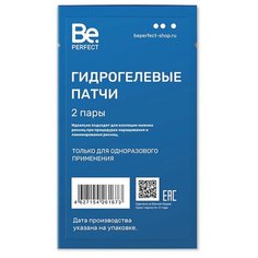 Гидрогелевые патчи 2 пары Be Perfect
