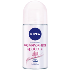 Nivea антиперспирант, ролик, Жемчужная красота, 50 мл