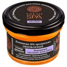 Пилинг для лица Янтарный Солнце Арктики Fresh SPA Natura Siberica 75 мл