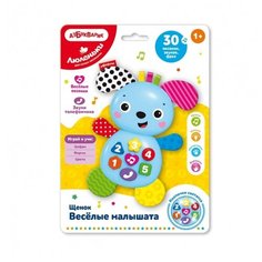 Музыкальная игрушка Азбукварик Люленьки Веселые малыши Щенок