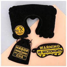 Набор дорожный в чехле "Набор для сохранения сна" : подушка, маска для сна, 15 х 12 см 2952497 Сима ленд