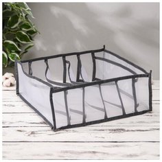 Органайзер для белья 6 ячеек 32х32х12 см "Пыльца" цвет серый 5437340 Сима ленд