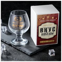 Бокал для коньяка "Настоящий мужчина" 3404600 Сима ленд