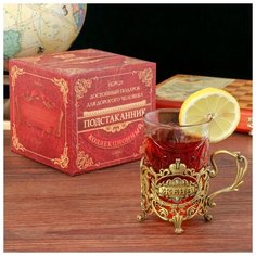 Подстаканник со стаканом "Любимая жена", 11,3 х 11,5 х 7,3 см 839704 Семейные традиции