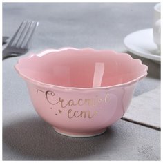 Миска классический стиль "Счастье есть", розовая, 12 см 4437522 Дорого внимание