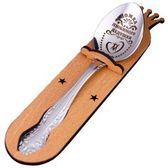 Ложка чайная с гравировкой «Любимого дедушки», h=14см. 3263362 Сима ленд