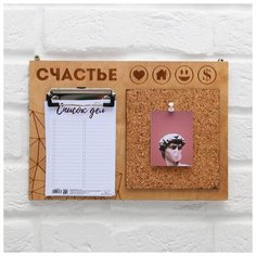 Органайзер с держателем для бумаг "Счастье" 5421779 Сима ленд