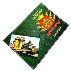 Обложка на паспорт "Тагил" Эврика