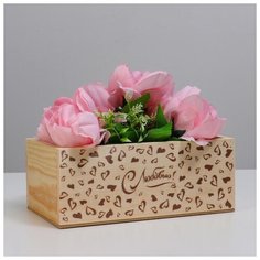 Кашпо деревянное, 24.5×14.5×9.5 см "С Любовью", гравировка 5420813 Сима ленд